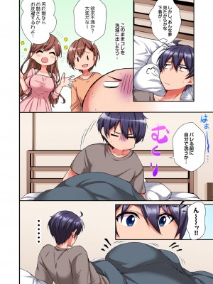 [スイカ] アソコに不時着→即Ｈ～アイツの姉貴面がとろとろになるまで～（フルカラー）_073