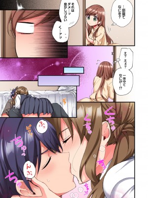 [スイカ] アソコに不時着→即Ｈ～アイツの姉貴面がとろとろになるまで～（フルカラー）_135