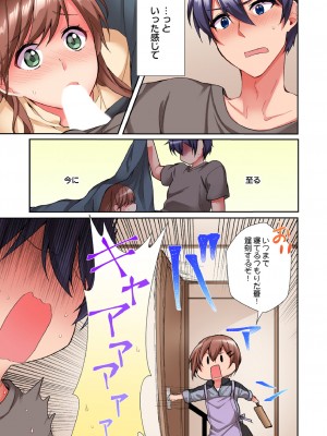[スイカ] アソコに不時着→即Ｈ～アイツの姉貴面がとろとろになるまで～（フルカラー）_089