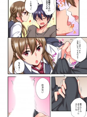 [スイカ] アソコに不時着→即Ｈ～アイツの姉貴面がとろとろになるまで～（フルカラー）_136
