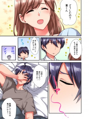 [スイカ] アソコに不時着→即Ｈ～アイツの姉貴面がとろとろになるまで～（フルカラー）_072