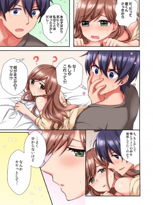 [スイカ] アソコに不時着→即Ｈ～アイツの姉貴面がとろとろになるまで～（フルカラー）_114