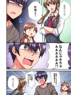 [スイカ] アソコに不時着→即Ｈ～アイツの姉貴面がとろとろになるまで～（フルカラー）_128