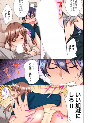 [スイカ] アソコに不時着→即Ｈ～アイツの姉貴面がとろとろになるまで～（フルカラー）_164