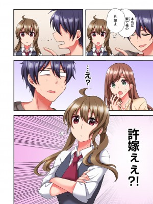 [スイカ] アソコに不時着→即Ｈ～アイツの姉貴面がとろとろになるまで～（フルカラー）_125