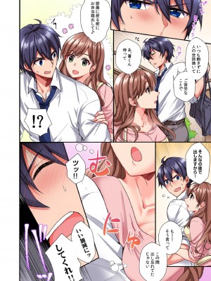 [スイカ] アソコに不時着→即Ｈ～アイツの姉貴面がとろとろになるまで～（フルカラー）_005