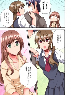[スイカ] アソコに不時着→即Ｈ～アイツの姉貴面がとろとろになるまで～（フルカラー）_131
