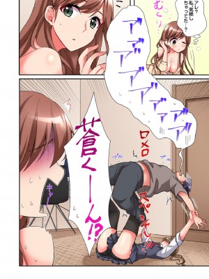 [スイカ] アソコに不時着→即Ｈ～アイツの姉貴面がとろとろになるまで～（フルカラー）_121