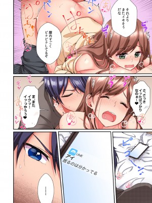[スイカ] アソコに不時着→即Ｈ～アイツの姉貴面がとろとろになるまで～（フルカラー）_103