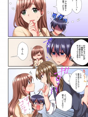 [スイカ] アソコに不時着→即Ｈ～アイツの姉貴面がとろとろになるまで～（フルカラー）_123