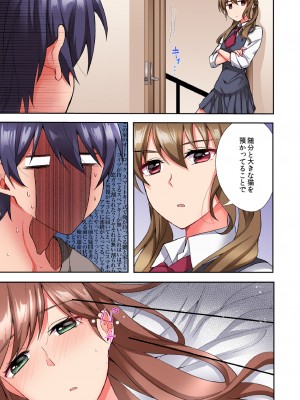 [スイカ] アソコに不時着→即Ｈ～アイツの姉貴面がとろとろになるまで～（フルカラー）_120