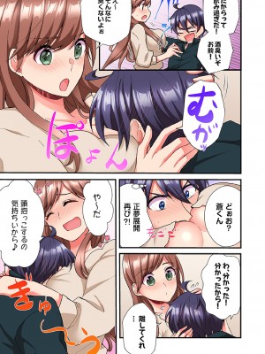 [スイカ] アソコに不時着→即Ｈ～アイツの姉貴面がとろとろになるまで～（フルカラー）_158