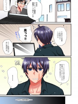 [スイカ] アソコに不時着→即Ｈ～アイツの姉貴面がとろとろになるまで～（フルカラー）_127