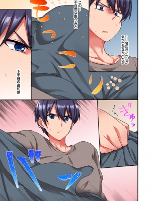 [スイカ] アソコに不時着→即Ｈ～アイツの姉貴面がとろとろになるまで～（フルカラー）_074