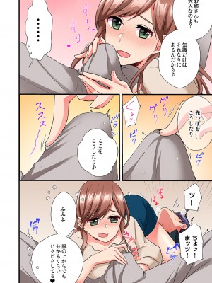 [スイカ] アソコに不時着→即Ｈ～アイツの姉貴面がとろとろになるまで～（フルカラー）_163