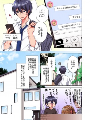 [スイカ] アソコに不時着→即Ｈ～アイツの姉貴面がとろとろになるまで～（フルカラー）_002