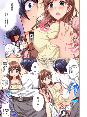 [スイカ] アソコに不時着→即Ｈ～アイツの姉貴面がとろとろになるまで～（フルカラー）_006
