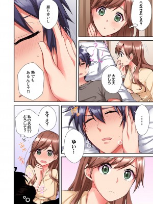 [スイカ] アソコに不時着→即Ｈ～アイツの姉貴面がとろとろになるまで～（フルカラー）_082