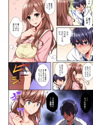 [スイカ] アソコに不時着→即Ｈ～アイツの姉貴面がとろとろになるまで～（フルカラー）_007