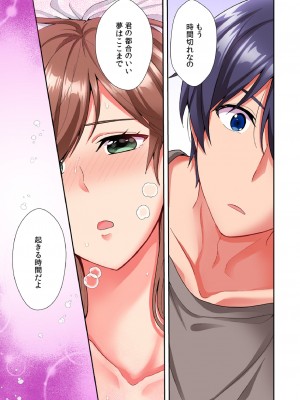 [スイカ] アソコに不時着→即Ｈ～アイツの姉貴面がとろとろになるまで～（フルカラー）_068