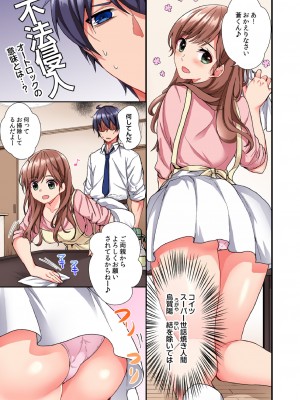 [スイカ] アソコに不時着→即Ｈ～アイツの姉貴面がとろとろになるまで～（フルカラー）_004