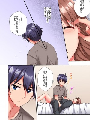 [スイカ] アソコに不時着→即Ｈ～アイツの姉貴面がとろとろになるまで～（フルカラー）_119