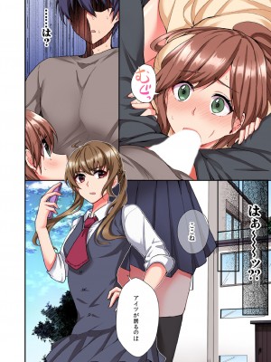 [スイカ] アソコに不時着→即Ｈ～アイツの姉貴面がとろとろになるまで～（フルカラー）_075