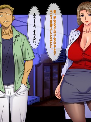 [地下室 (GADEN)] Jカップ人妻女教師 催眠凌辱 3__78
