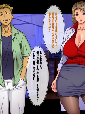 [地下室 (GADEN)] Jカップ人妻女教師 催眠凌辱 3__79