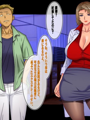 [地下室 (GADEN)] Jカップ人妻女教師 催眠凌辱 3__81