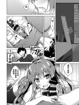 [夢之行蹤漢化組] [FRAC (もとみやみつき)] メイビーアイラブユー総集編 | Maybe I Love You 總集篇 [DL版]_moetrace_200_014