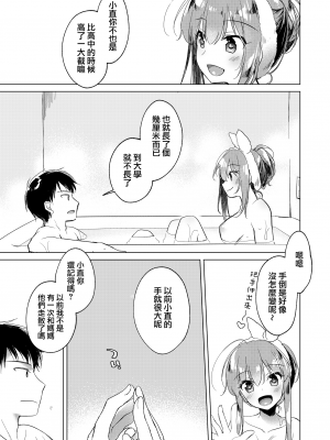 [夢之行蹤漢化組] [FRAC (もとみやみつき)] メイビーアイラブユー総集編 | Maybe I Love You 總集篇 [DL版]_moetrace_200_077