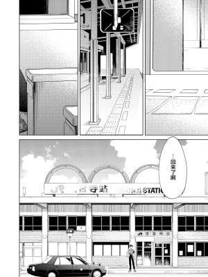 [夢之行蹤漢化組] [FRAC (もとみやみつき)] メイビーアイラブユー総集編 | Maybe I Love You 總集篇 [DL版]_moetrace_200_084