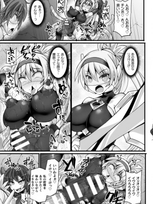 [Stapspats (翡翠石)] 神装魔光少女 THE COMIC 白き聖剣のリズヴェと赤き閃雷のライザ Episode 3_17