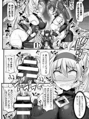 [Stapspats (翡翠石)] 神装魔光少女 THE COMIC 白き聖剣のリズヴェと赤き閃雷のライザ Episode 3_22