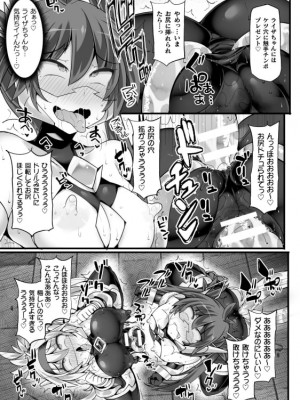 [Stapspats (翡翠石)] 神装魔光少女 THE COMIC 白き聖剣のリズヴェと赤き閃雷のライザ Episode 3_23