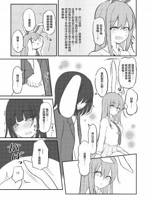 [よめいりウサギ (兎花玲)] 発情ウサギとふでおろし (東方Project) [中国翻訳] [DL版]_07