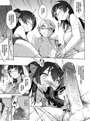 [ZEN] 95式 97式，讓姊姊來教教妳吧！！(少女前線) [中国語] [無修正] [DL版]_11