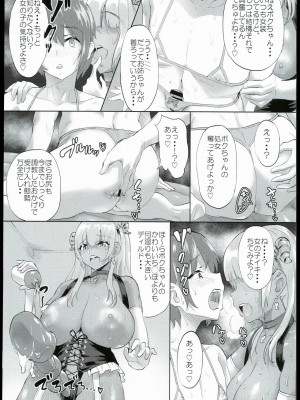 (C90) [ヌルネバーランド (ナビエ遥か2T)] ぬる☆ネバドレイン2_16