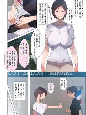 [アゴビッチ姉さん] 働くお姉さん達 総集編_209