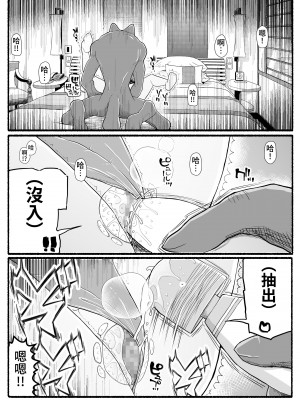 [EsuEsu] 魔法少女vs淫魔生物 17.5 [中国翻訳]_09