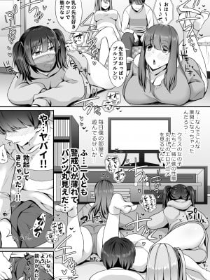 [すいのせ] ゲーム好きのギャルたちと俺の部屋でシたい放題_09