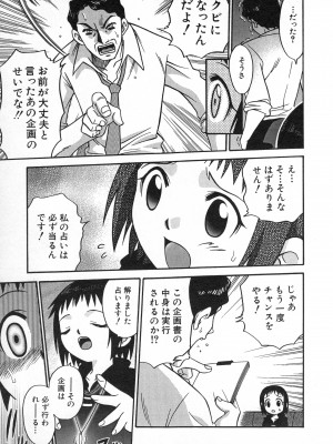 [アンソロジー] 貧乳画報_010