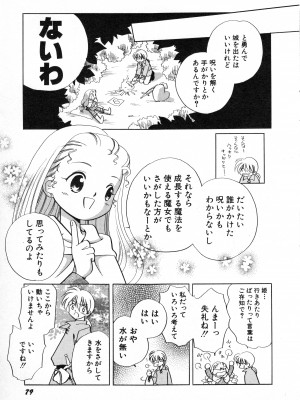 [アンソロジー] 貧乳画報_082