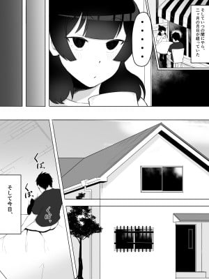 陰キャ女子犯したらセフレになった件w_27