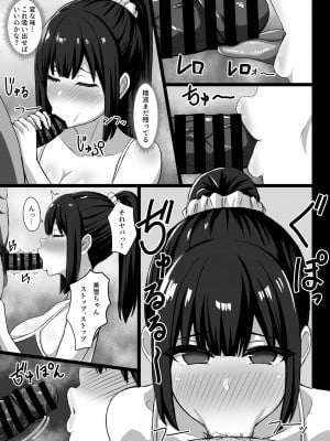 [ろくご社] むっつりどスケベ女子、パパ活をする_19