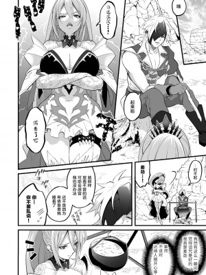 [テンパりんぐ (トキマチ★エイセイ)] 私に詰め寄ると〇〇〇がイくわよ…! (テイルズオブアライズ) [中国翻訳] [DL版]_28