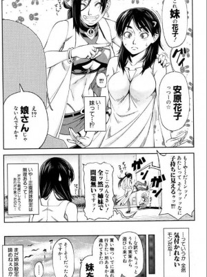 [雑誌] BUSTER COMIC -バスターコミック  2016年11月号_050