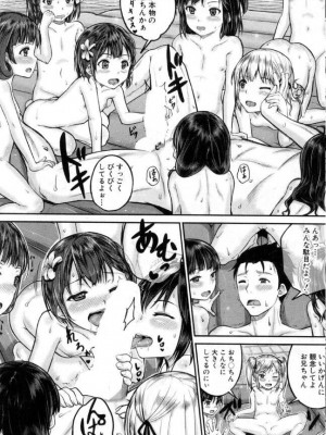 [雑誌] BUSTER COMIC -バスターコミック  2016年11月号_157