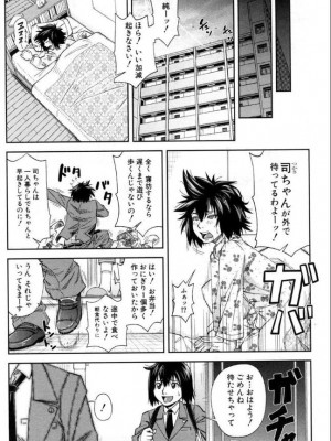 [雑誌] BUSTER COMIC -バスターコミック  2016年11月号_070